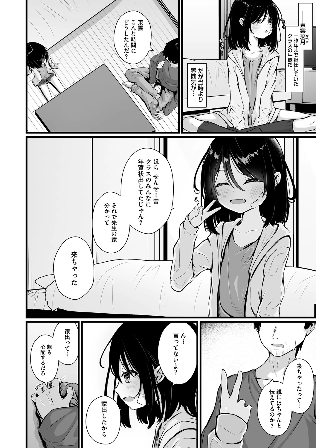หน้า 103