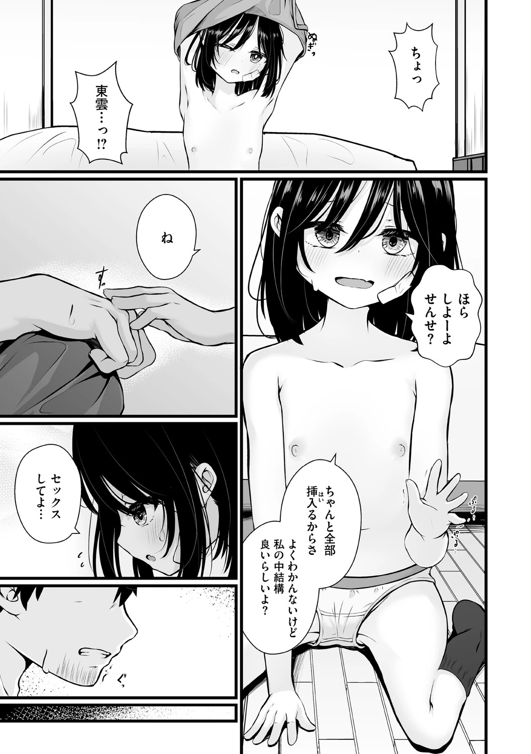 หน้า 106