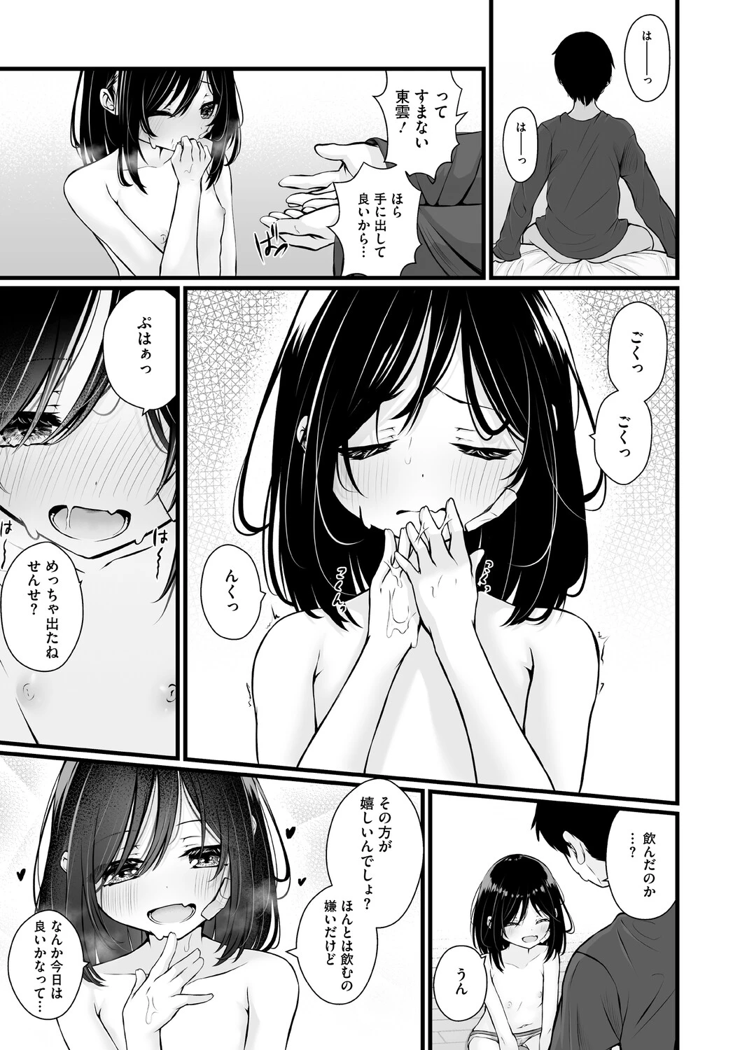 หน้า 112
