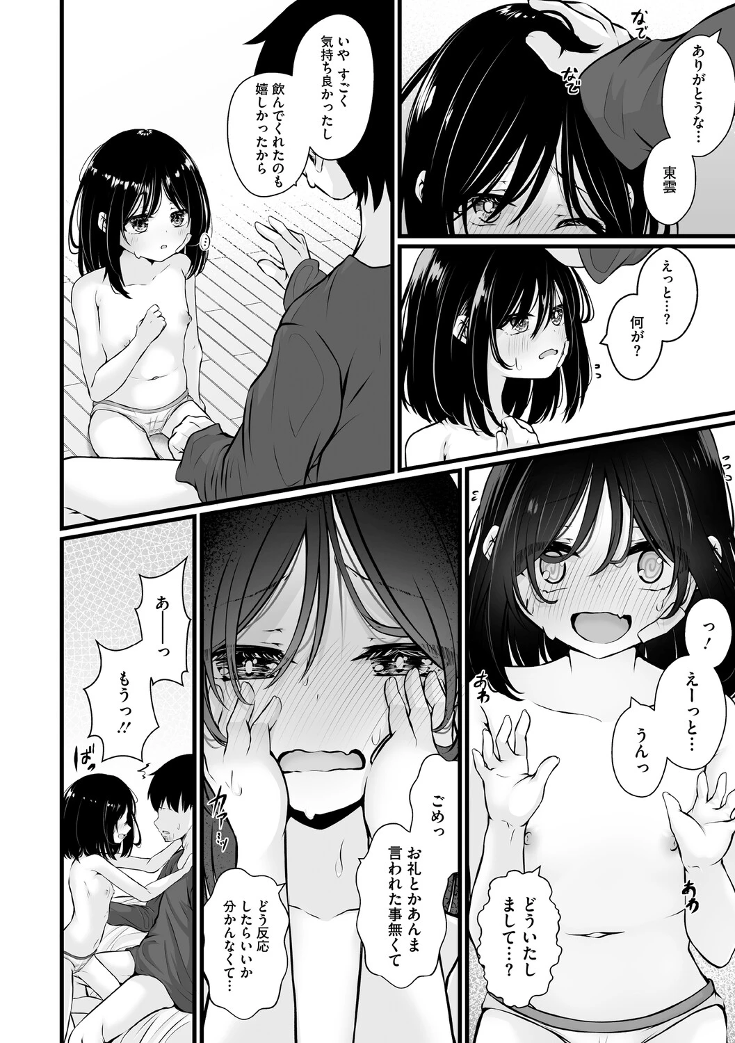 หน้า 113