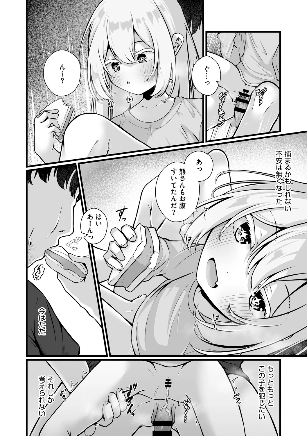 หน้า 143