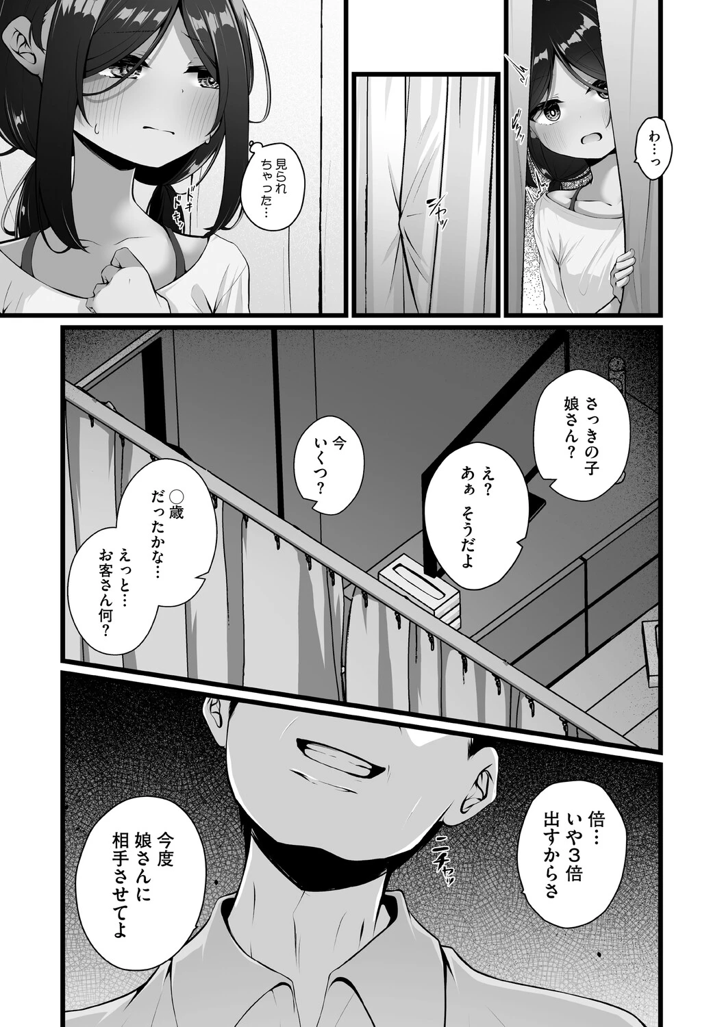 หน้า 174
