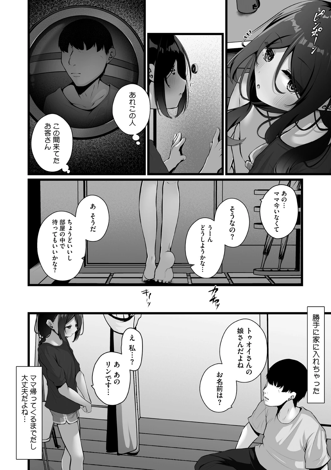 หน้า 177