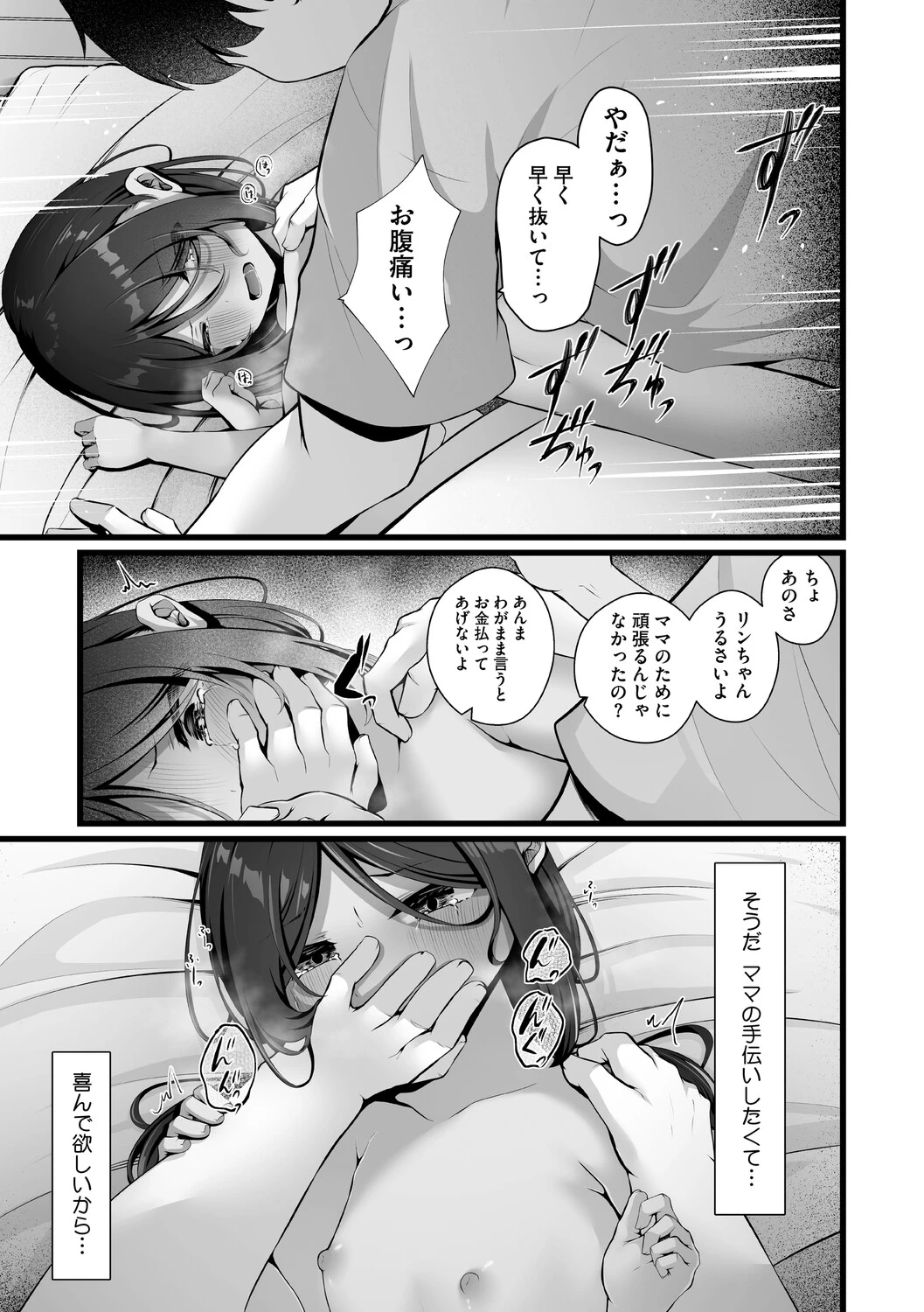 หน้า 190
