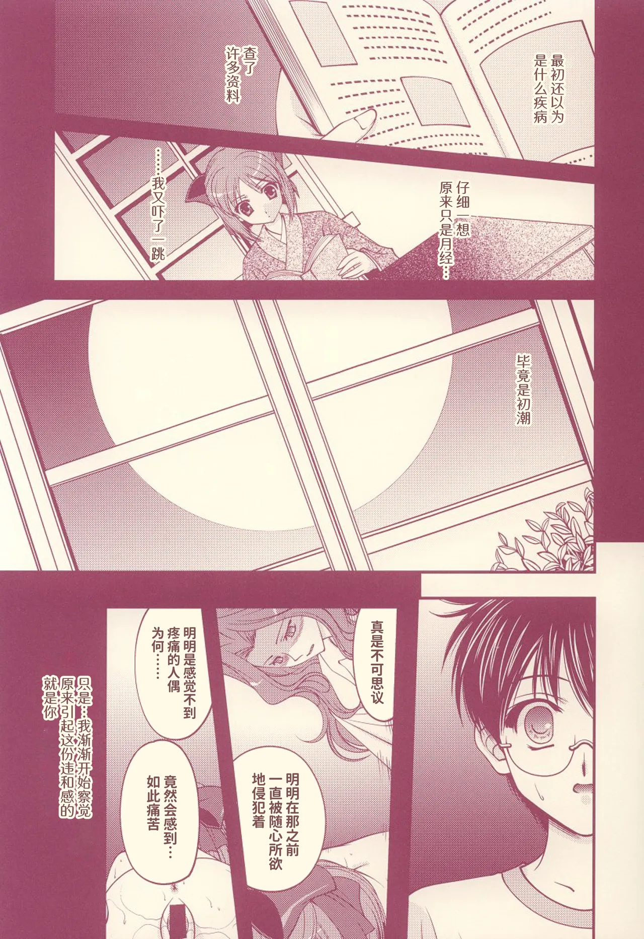หน้า 16