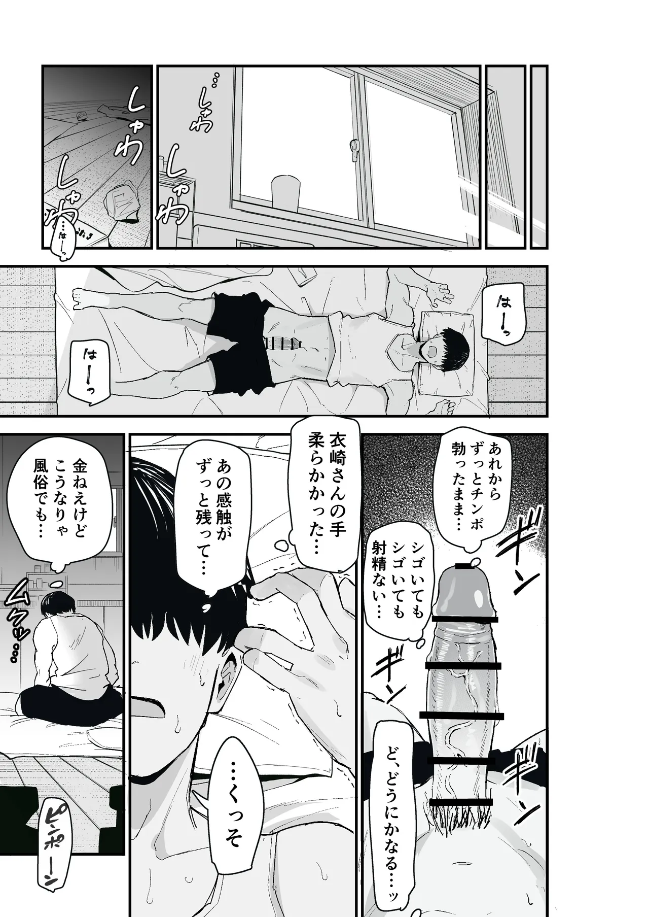 หน้า 23
