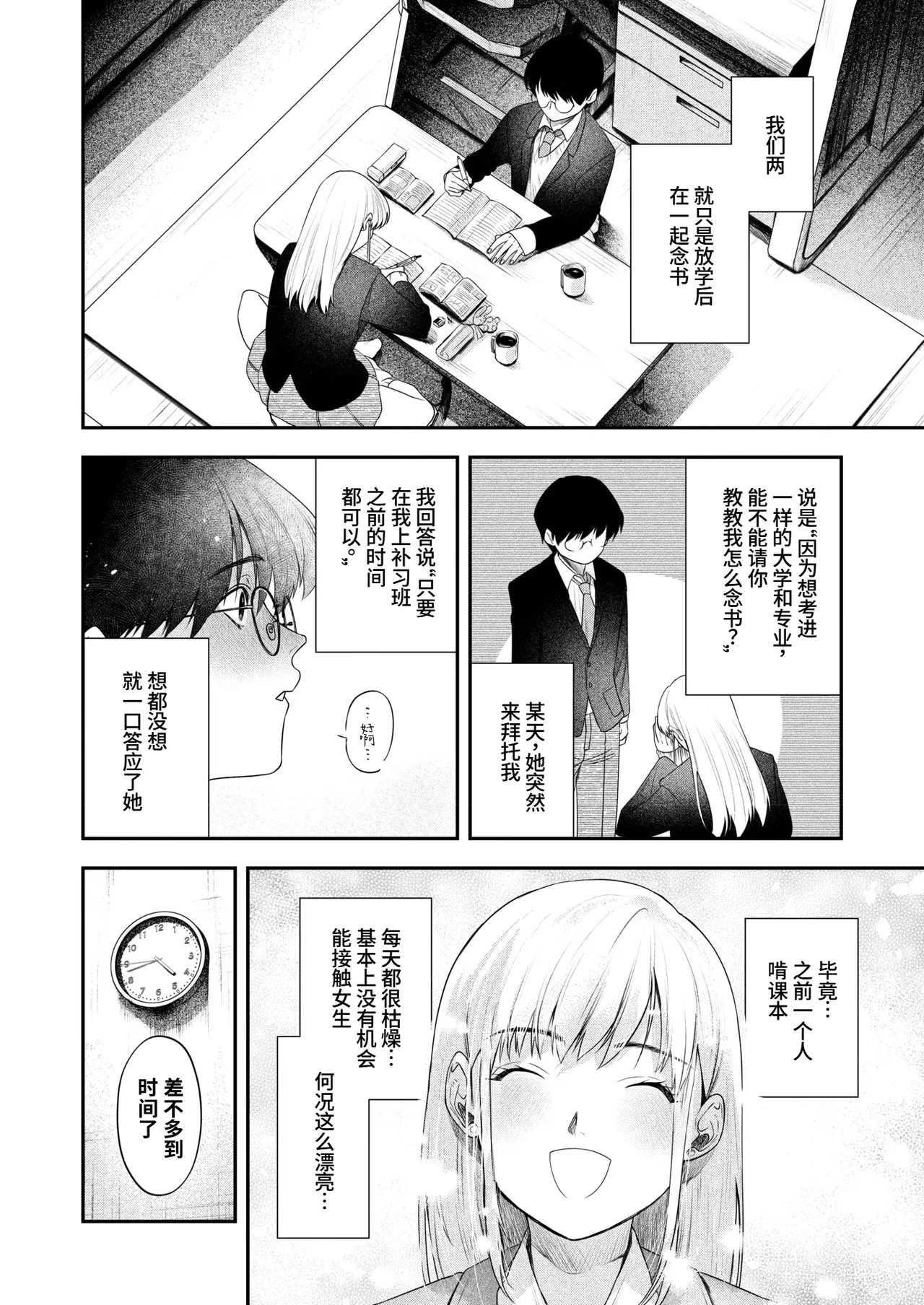 หน้า 2