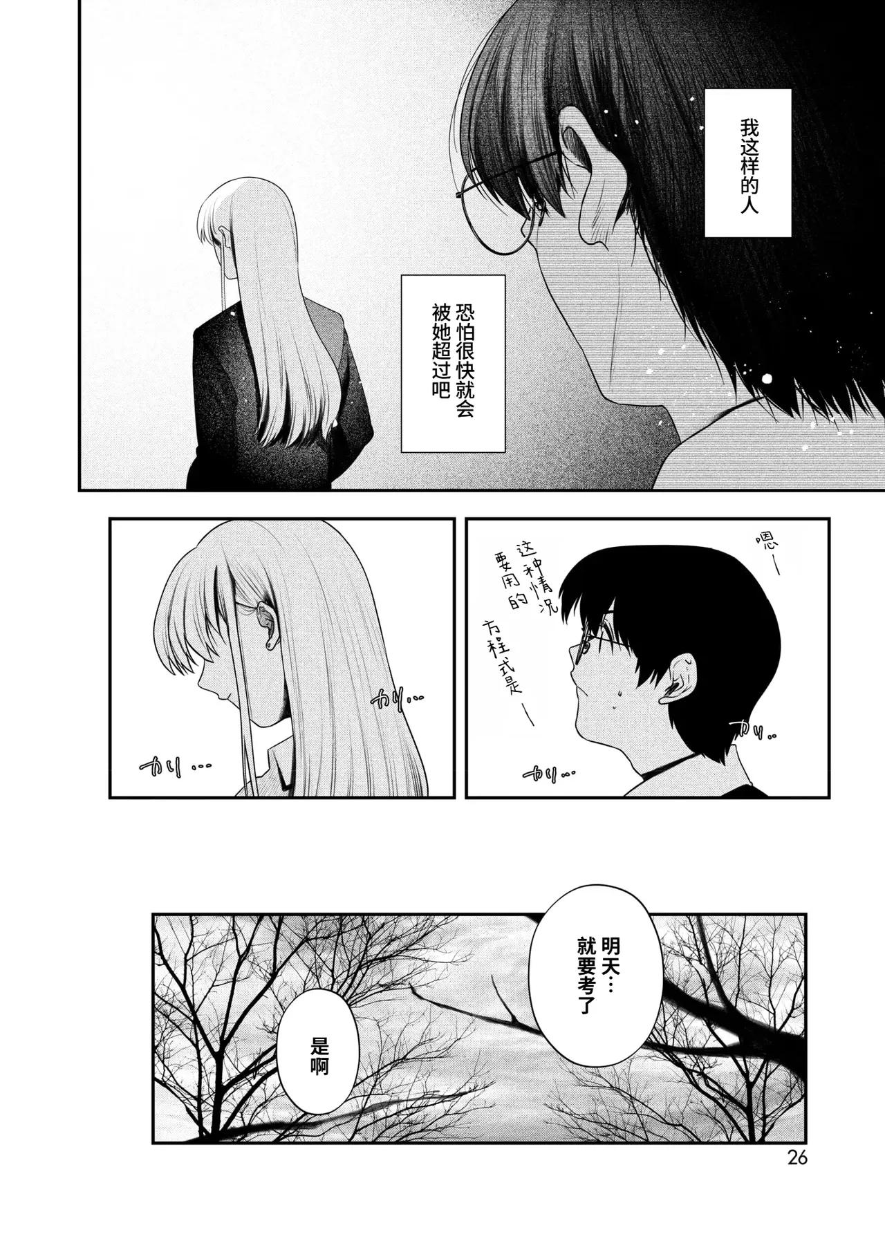 หน้า 8