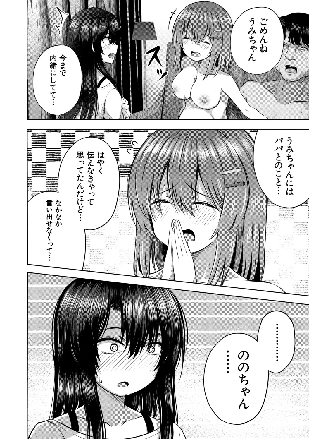 หน้า 53