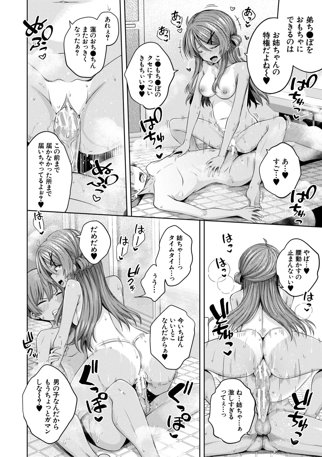หน้า 103