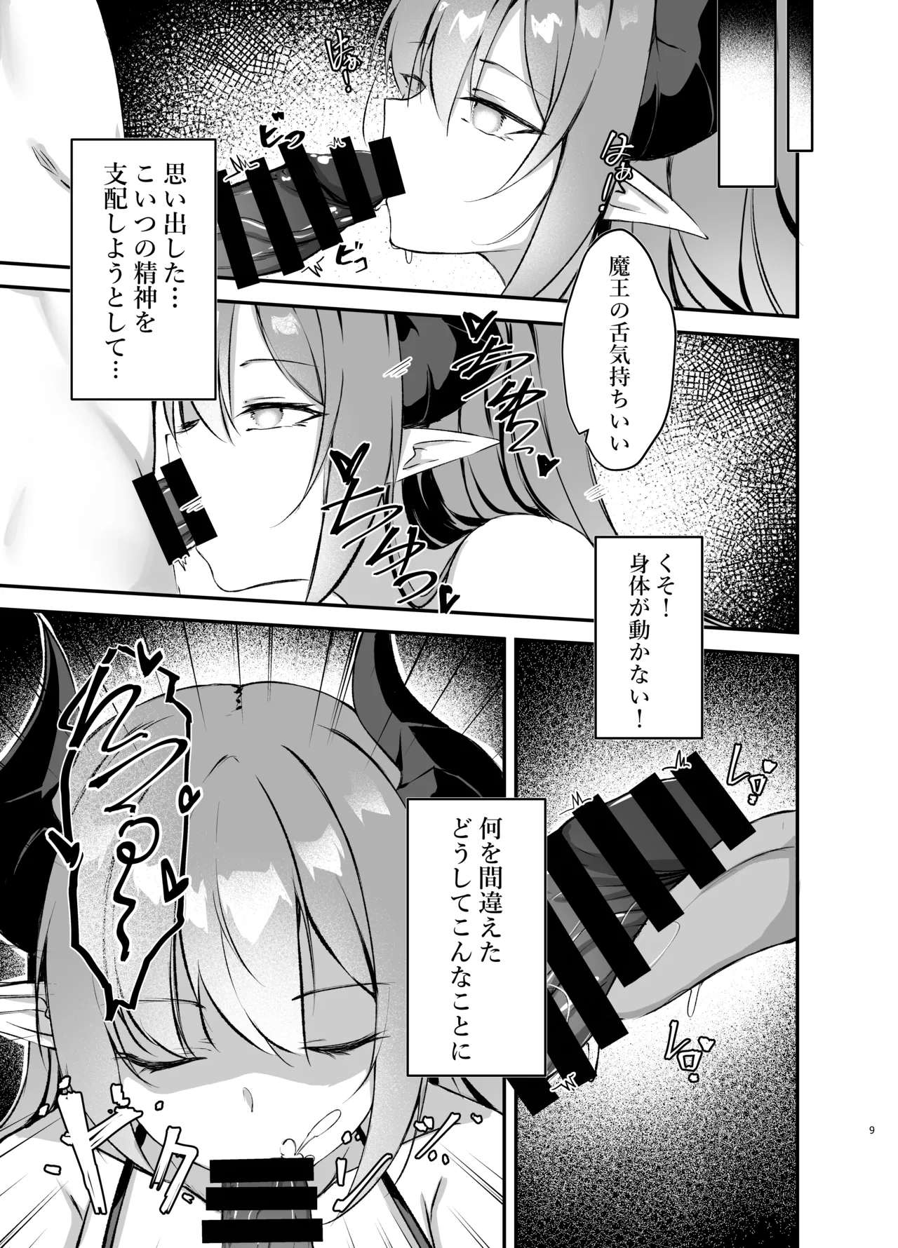หน้า 9