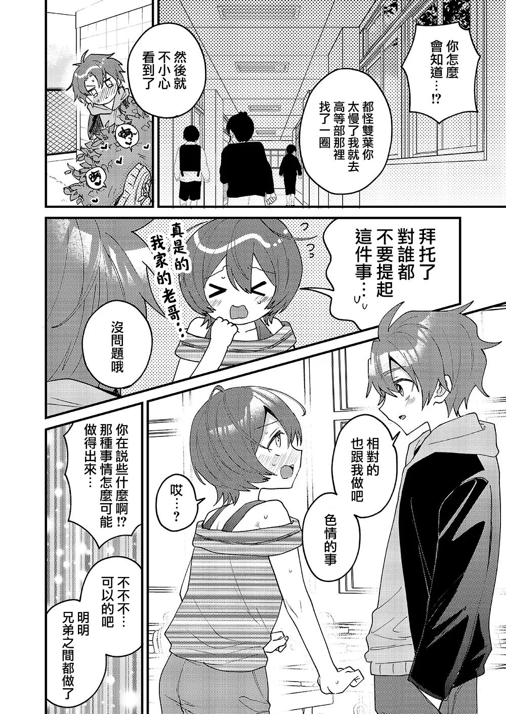หน้า 20