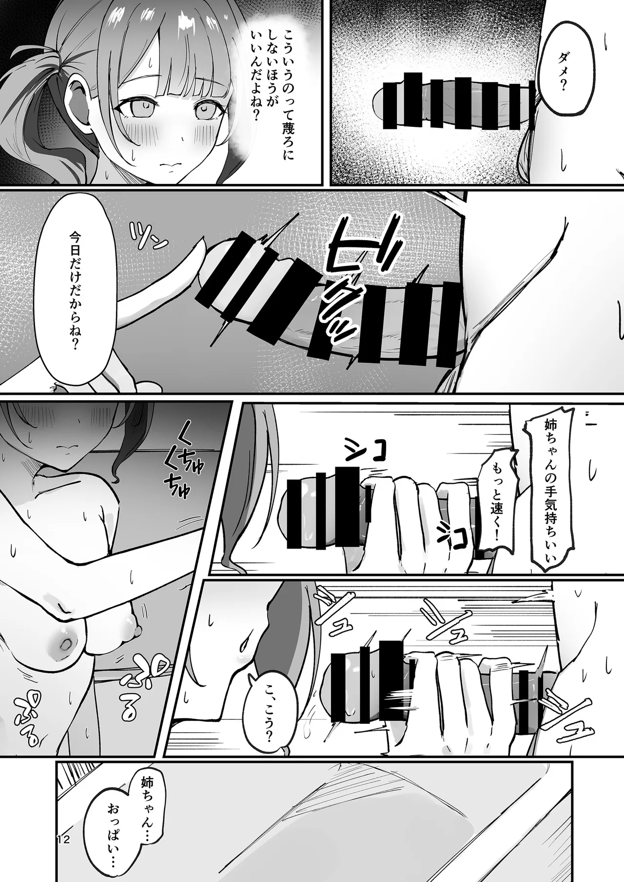 หน้า 12