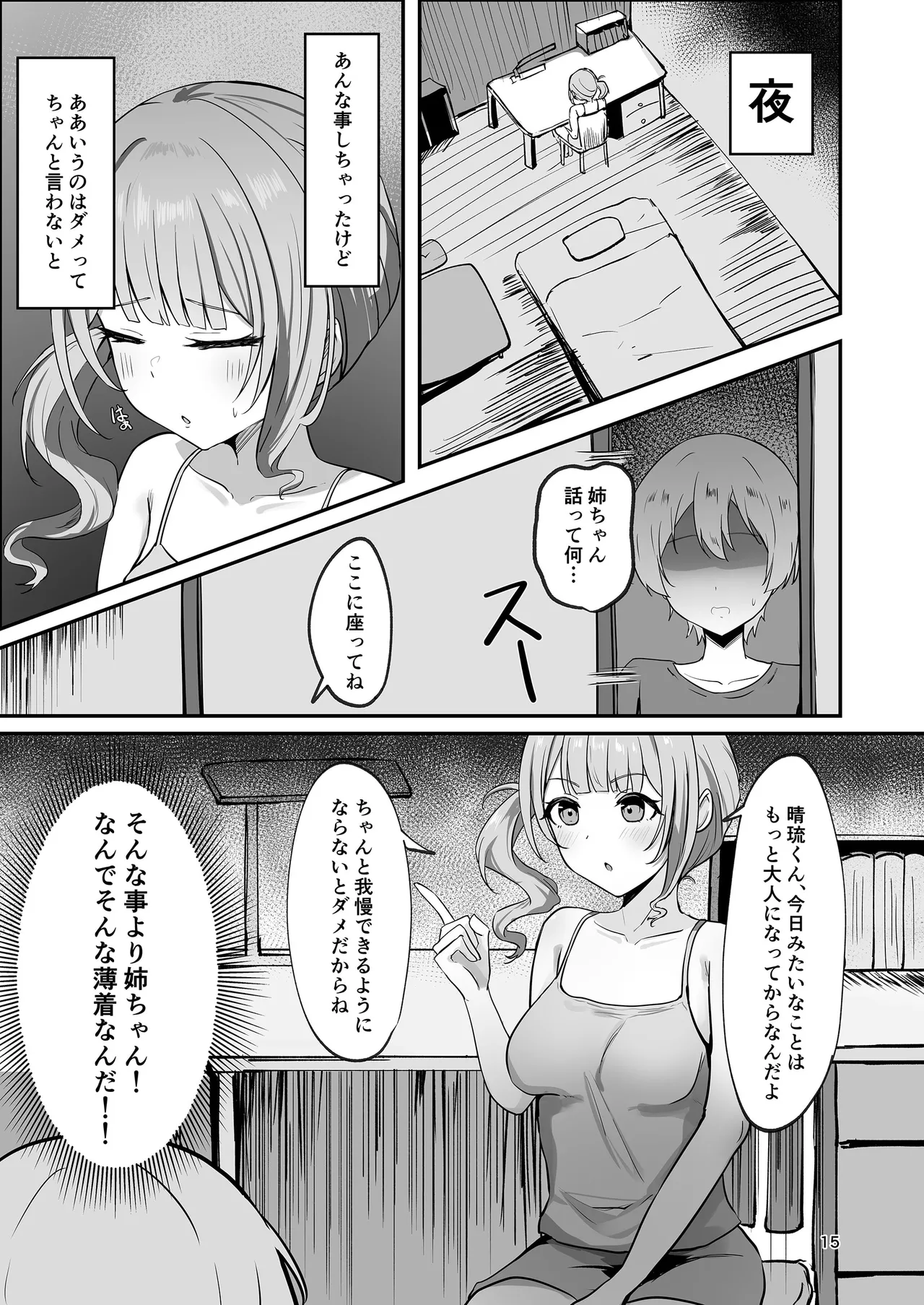 หน้า 15