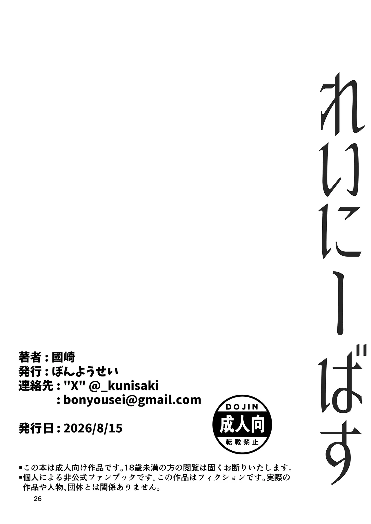 หน้า 26