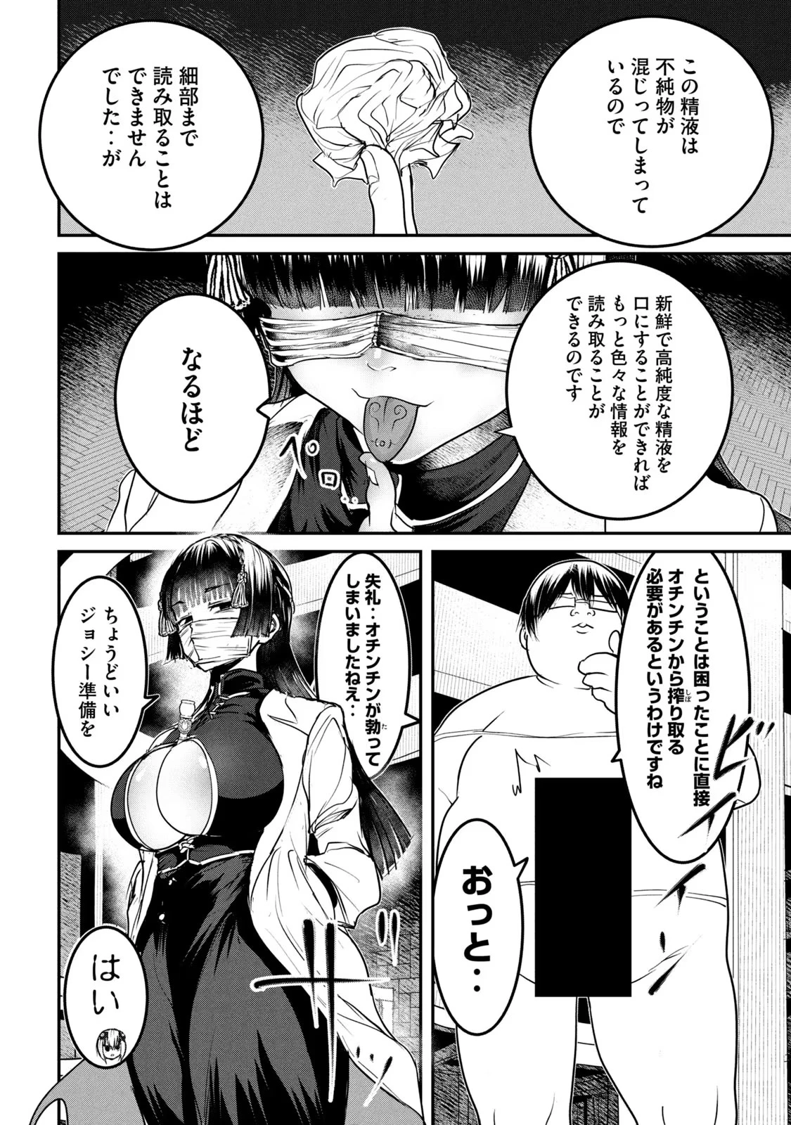 หน้า 114
