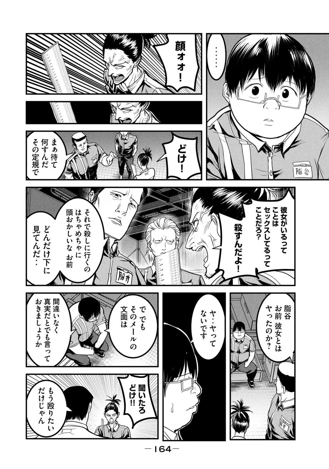 หน้า 166