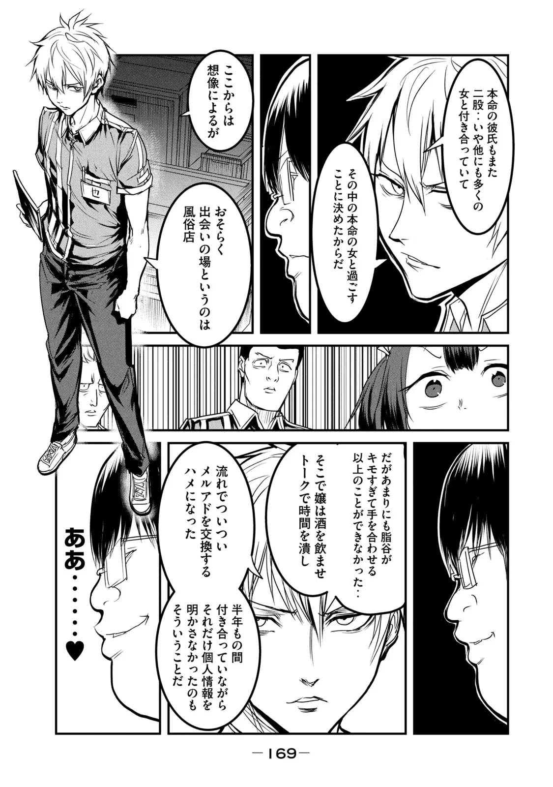 หน้า 171