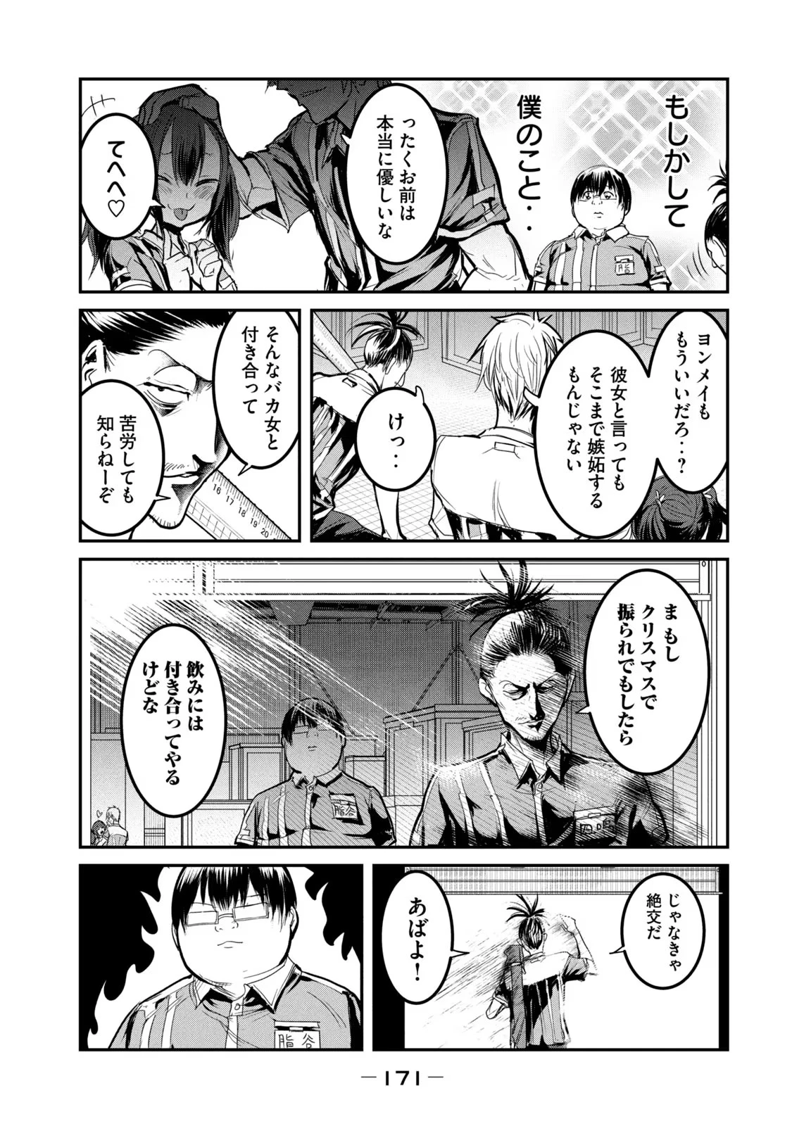 หน้า 173