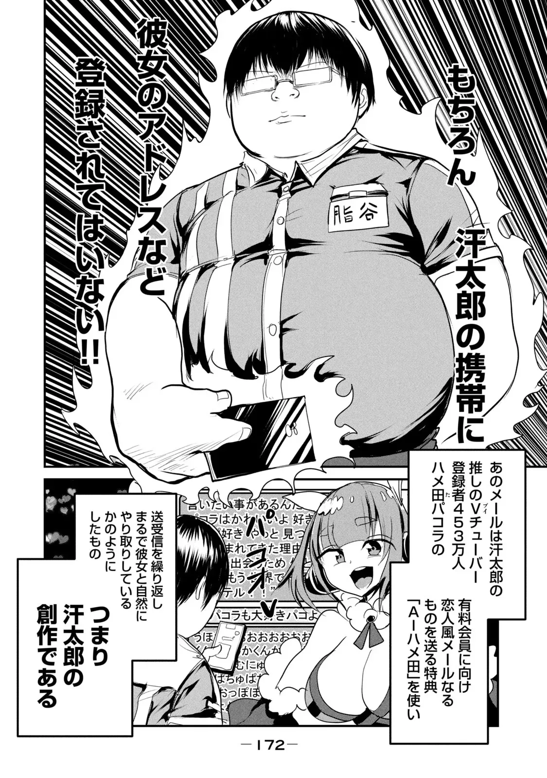 หน้า 174