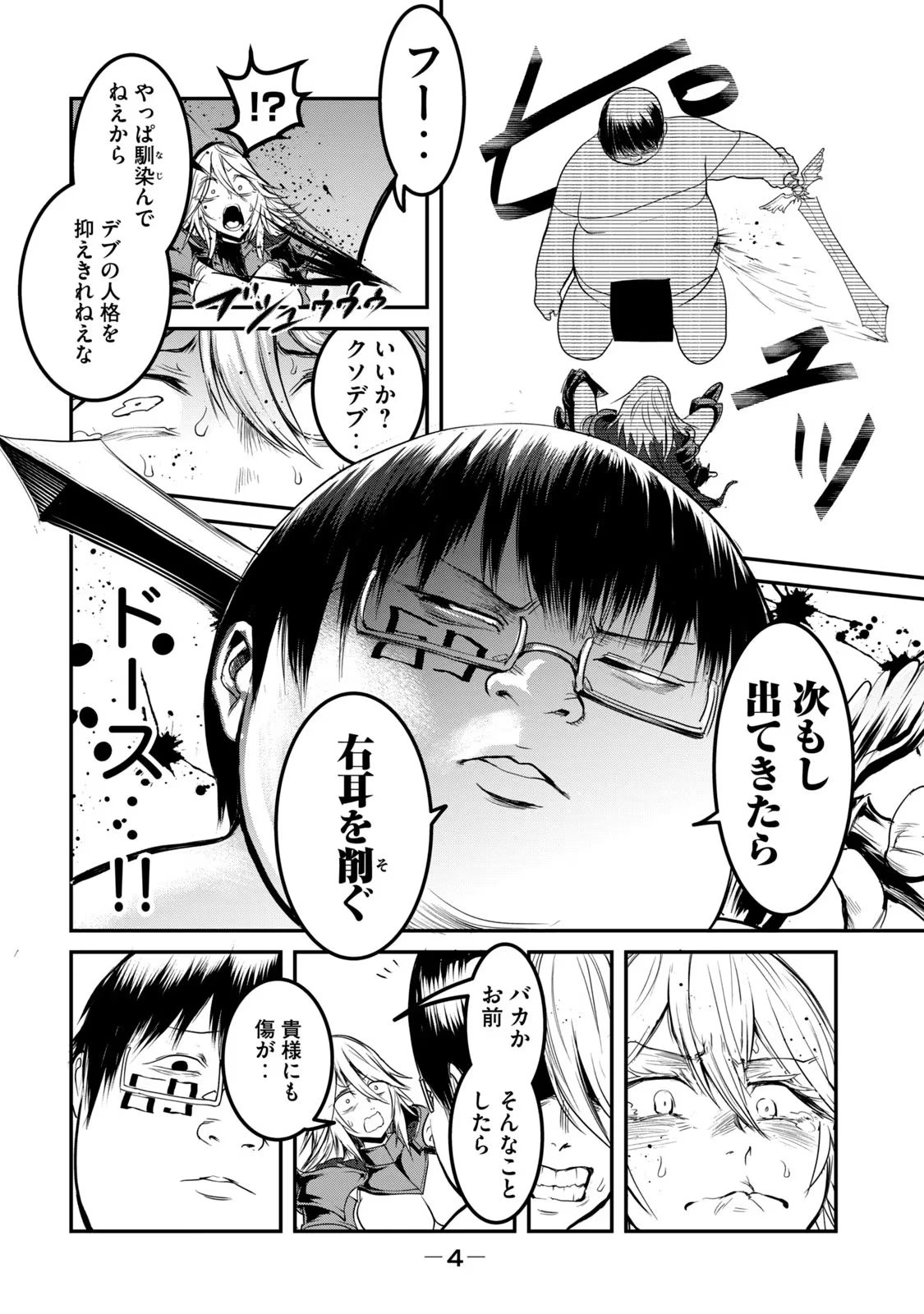 หน้า 6