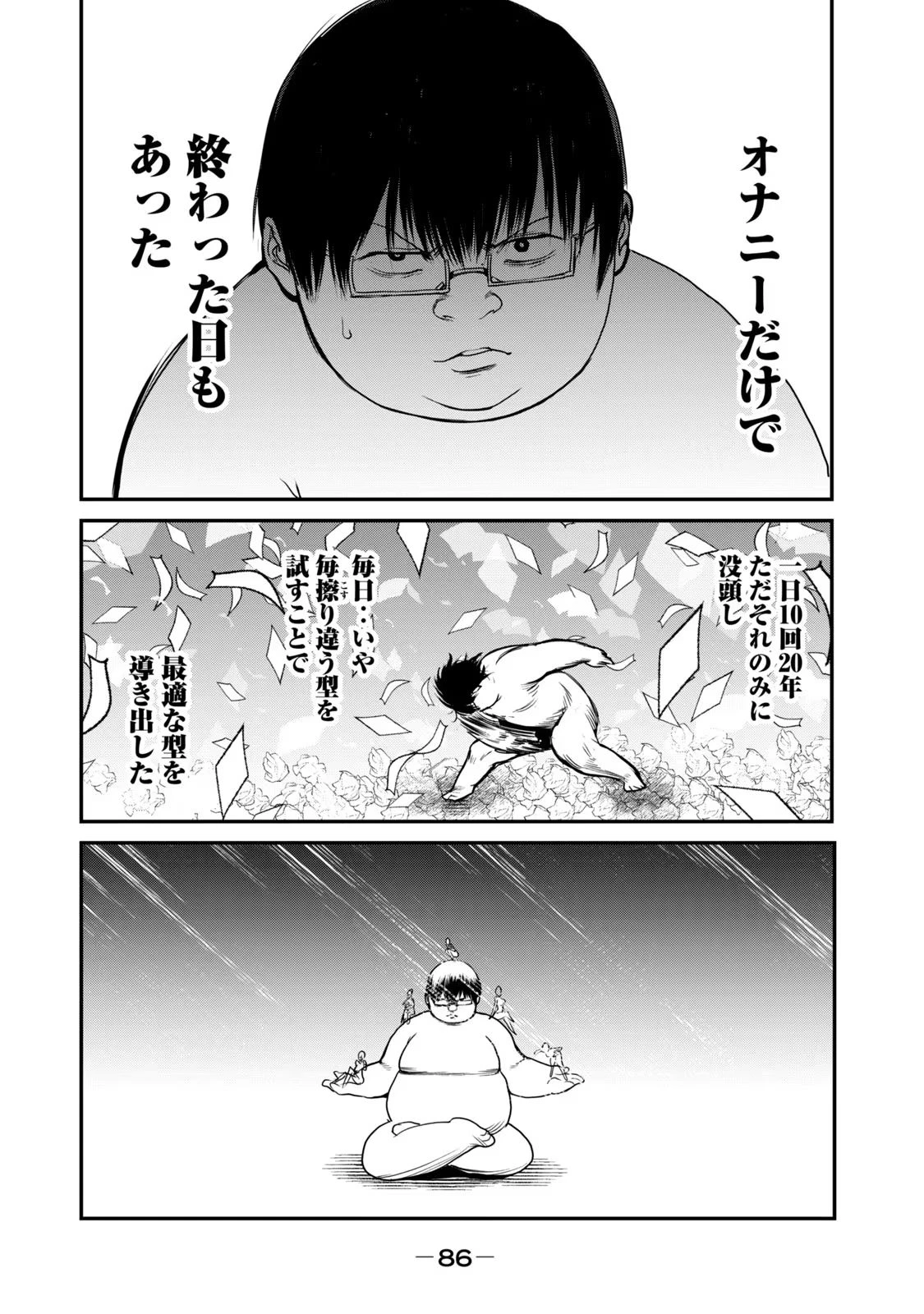 หน้า 88