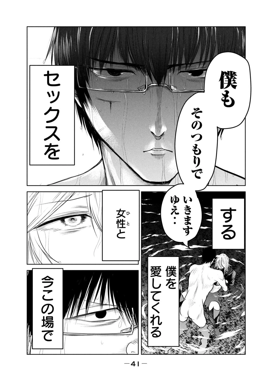 หน้า 43