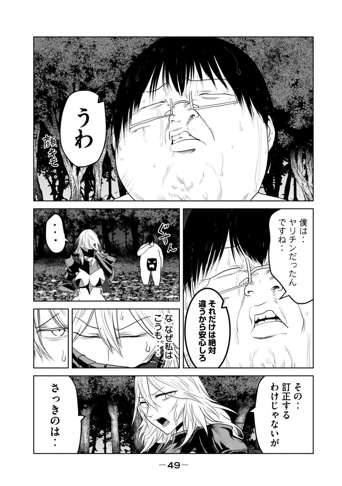 หน้า 51