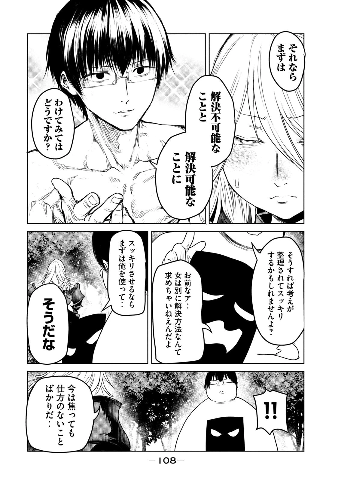 หน้า 110