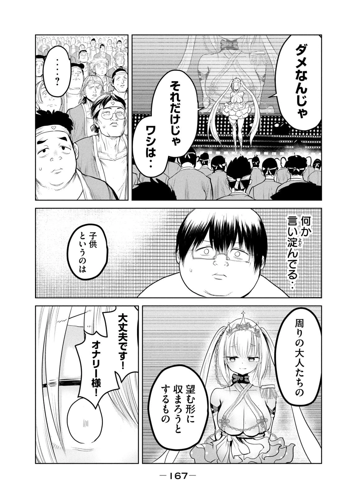 หน้า 169