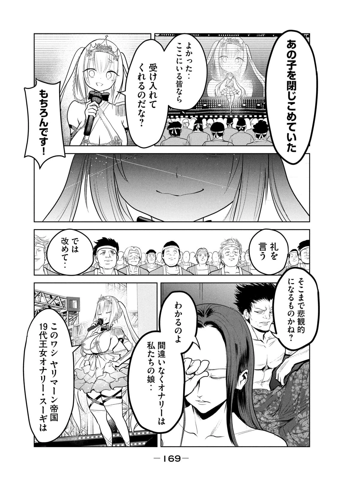 หน้า 171