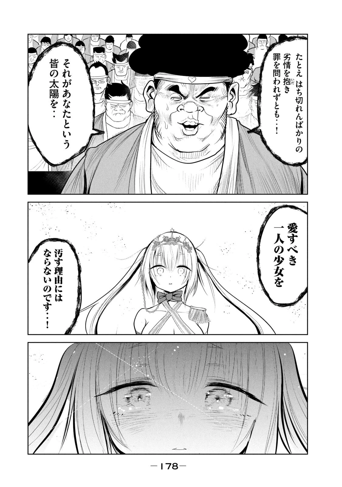 หน้า 180