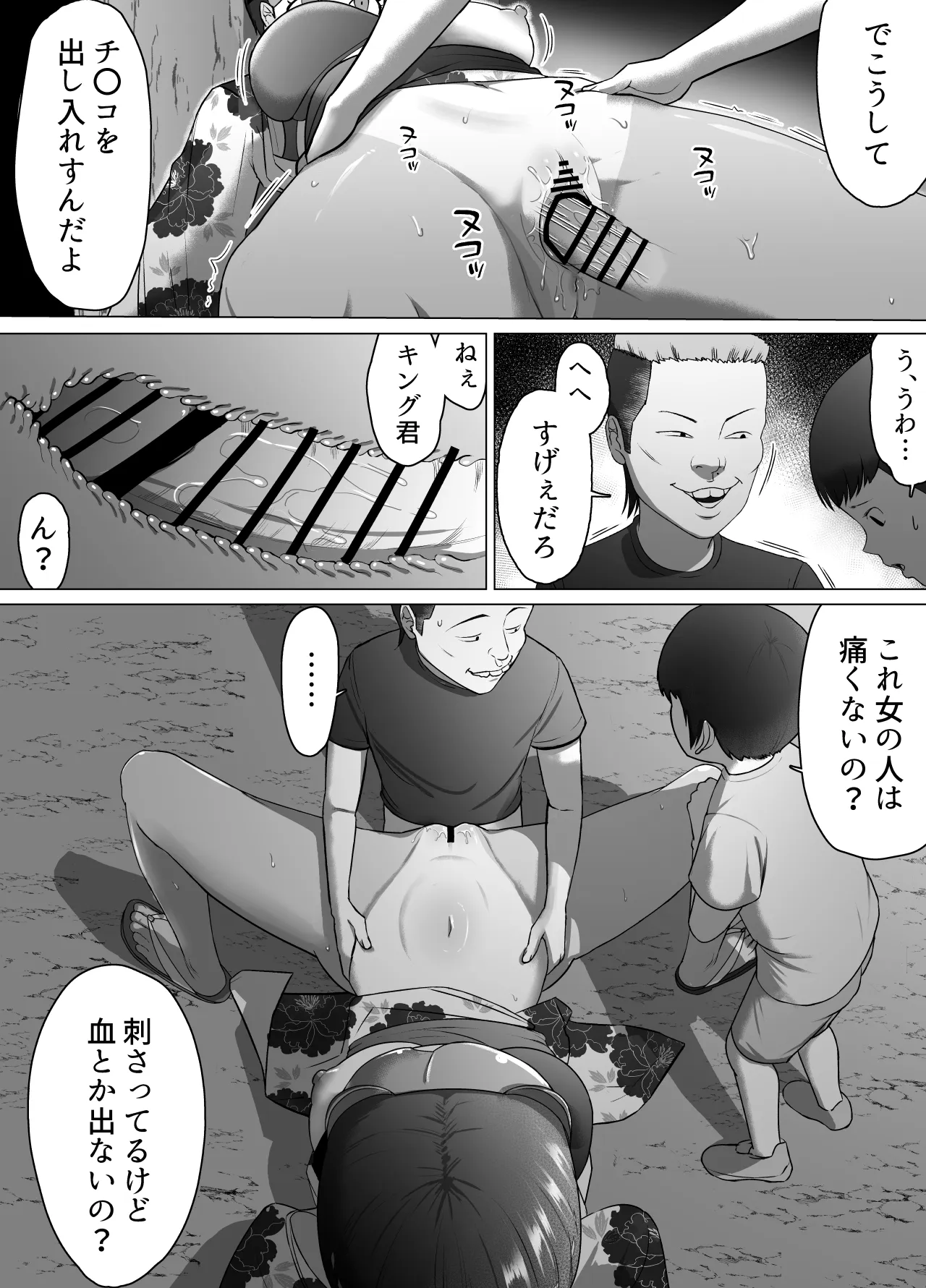 หน้า 38