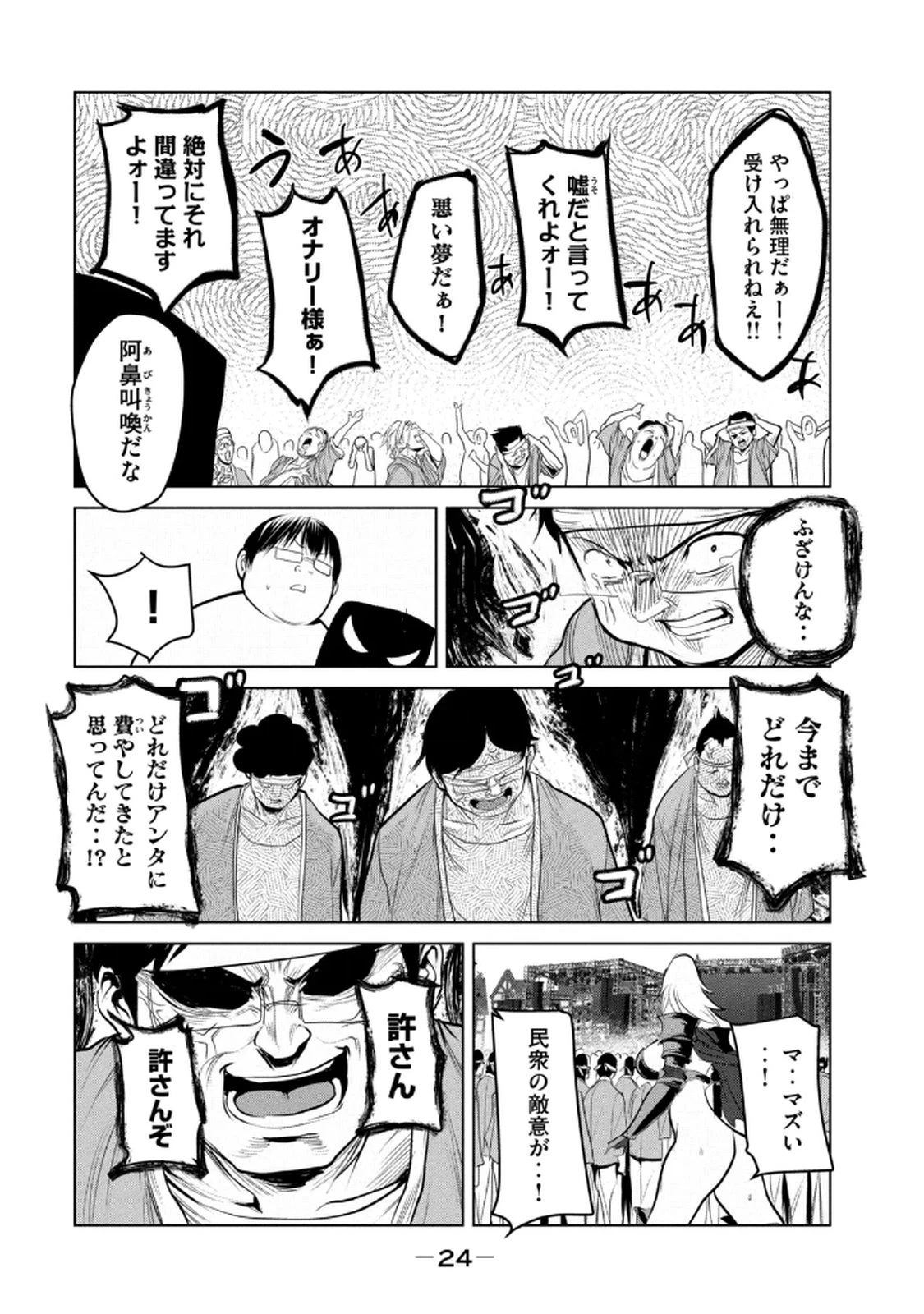 หน้า 26