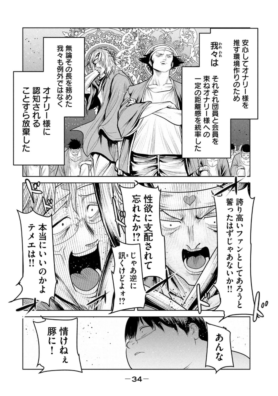 หน้า 36
