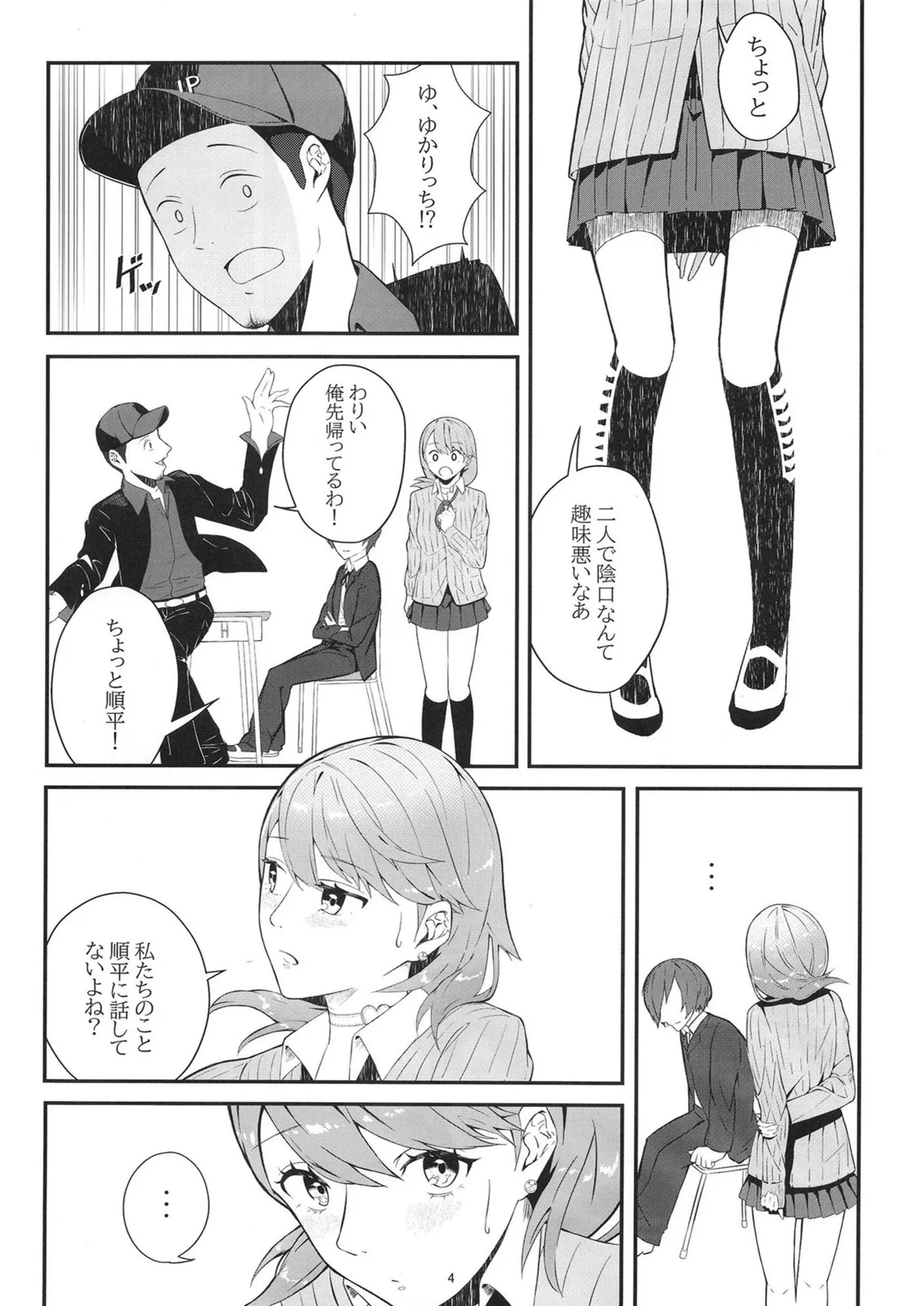 หน้า 4