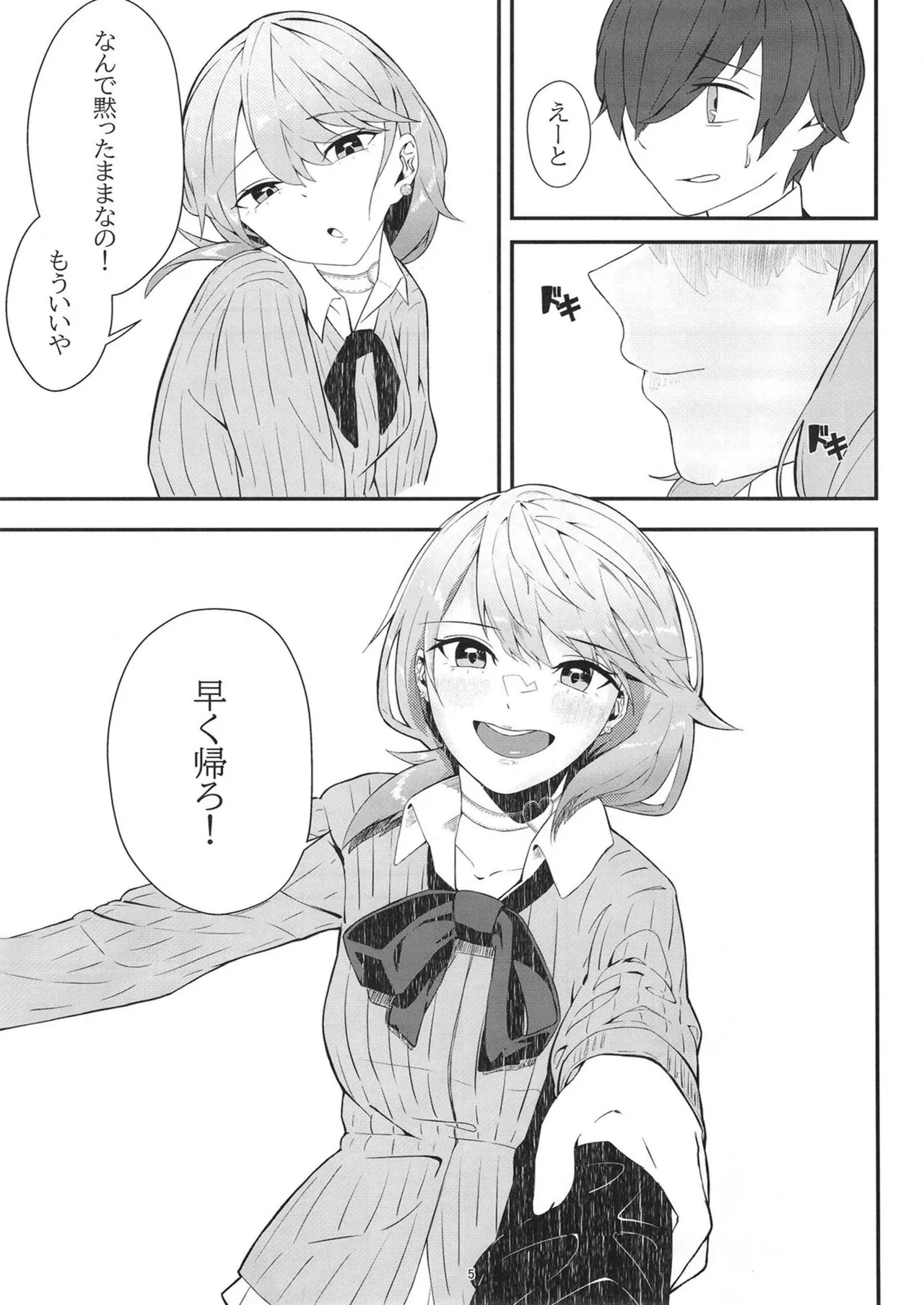หน้า 5
