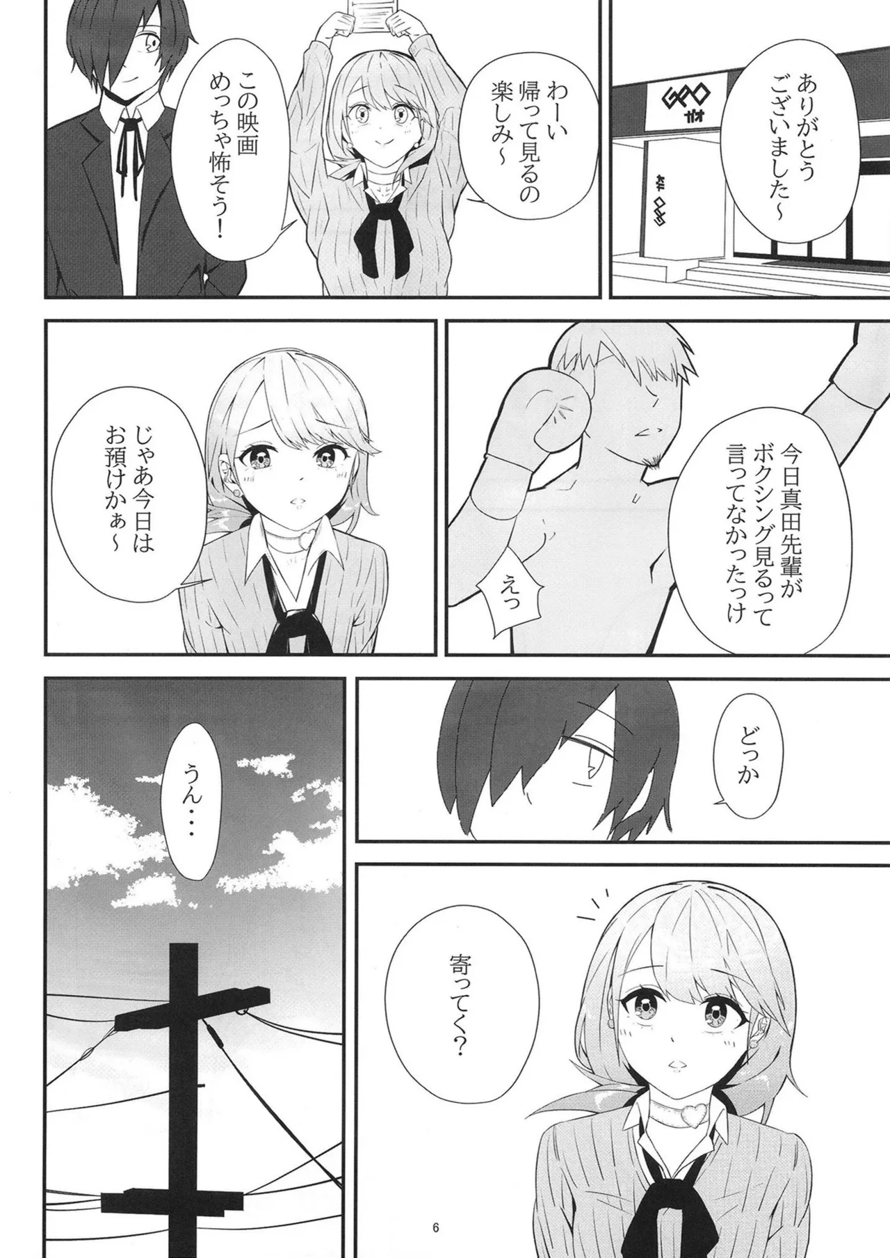 หน้า 6
