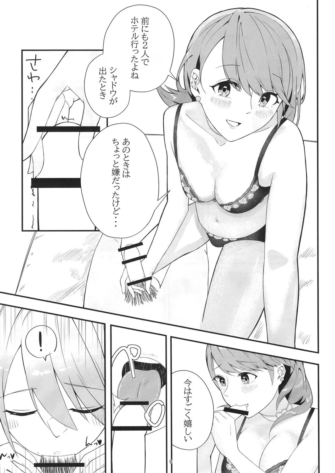 หน้า 9