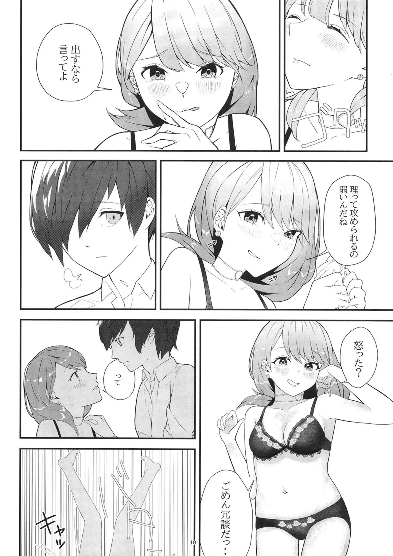 หน้า 10