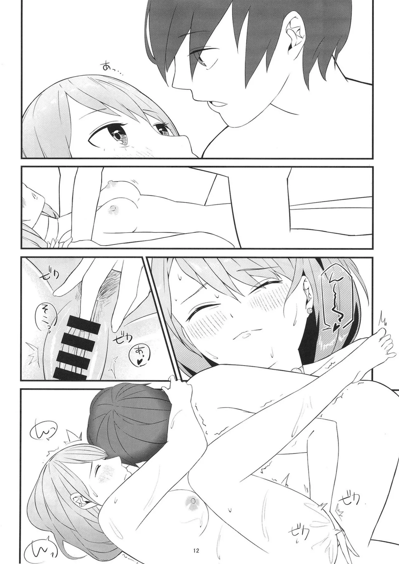 หน้า 12
