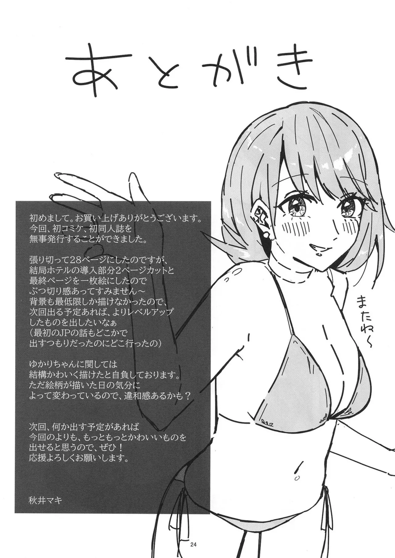 หน้า 24