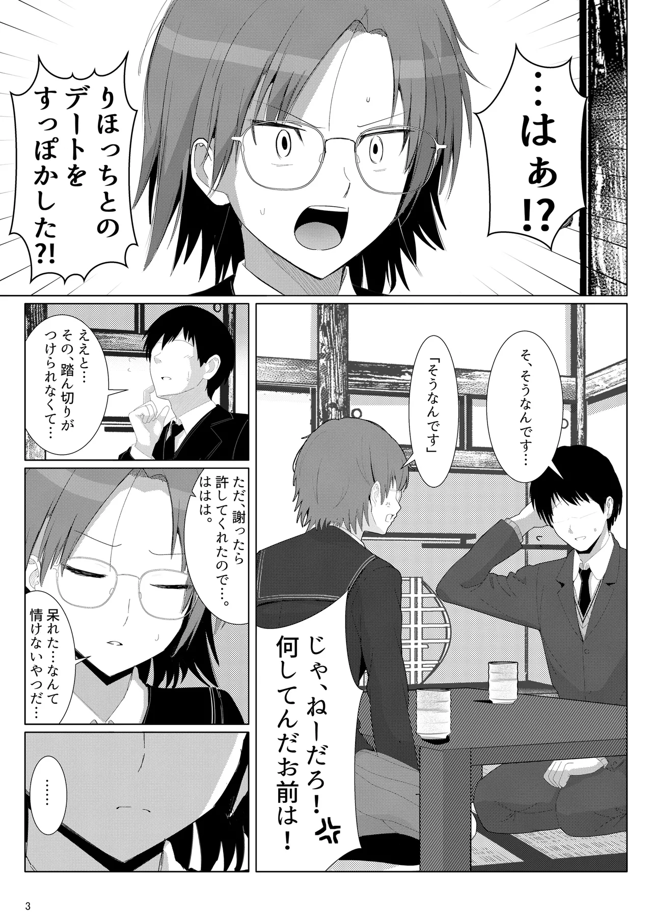 หน้า 2