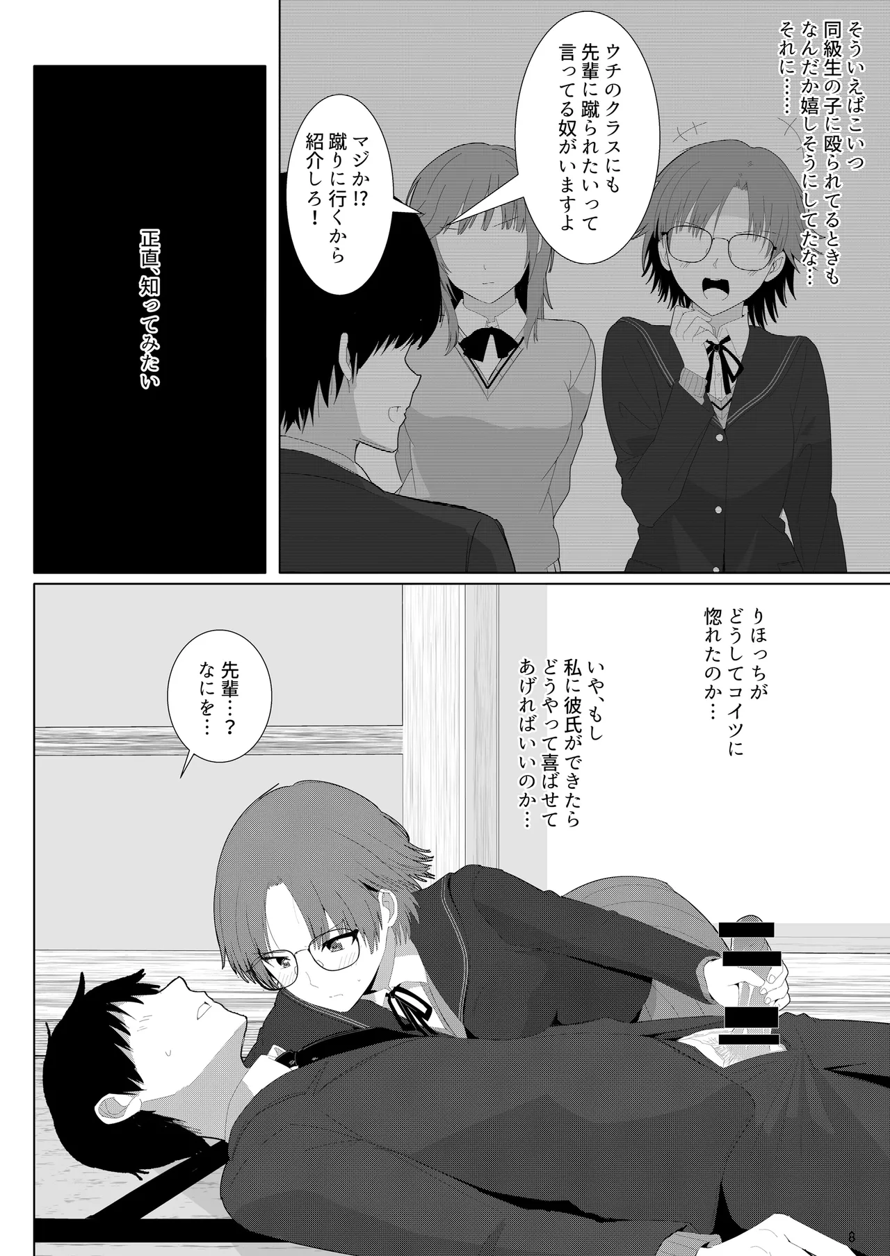 หน้า 7
