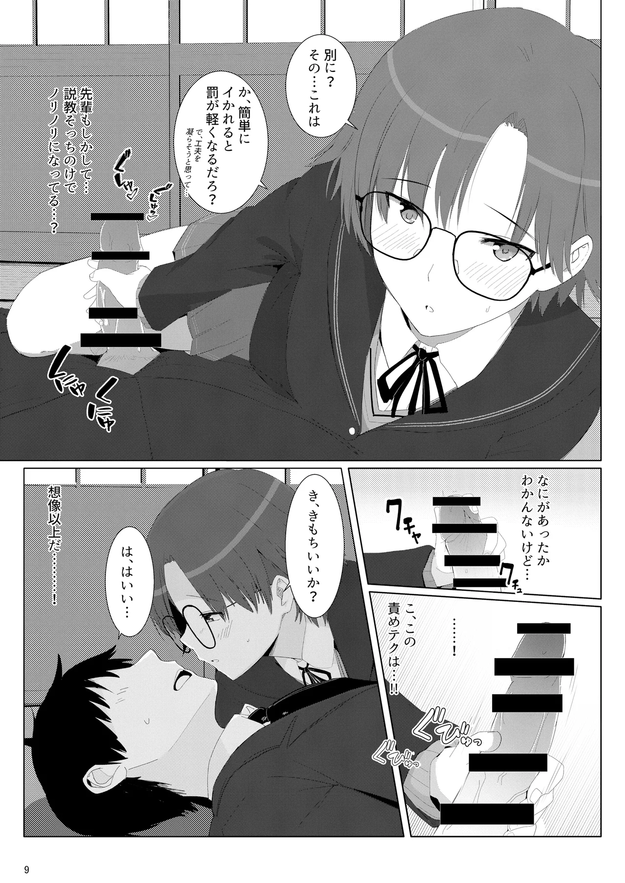 หน้า 8