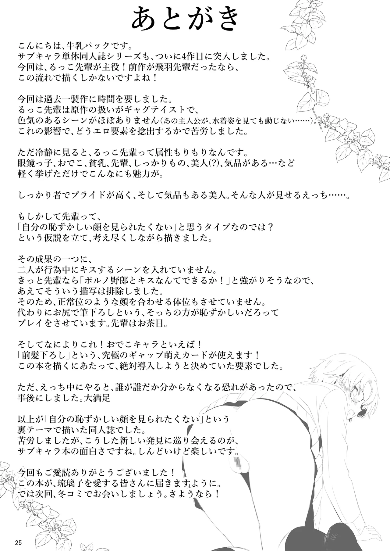 หน้า 24
