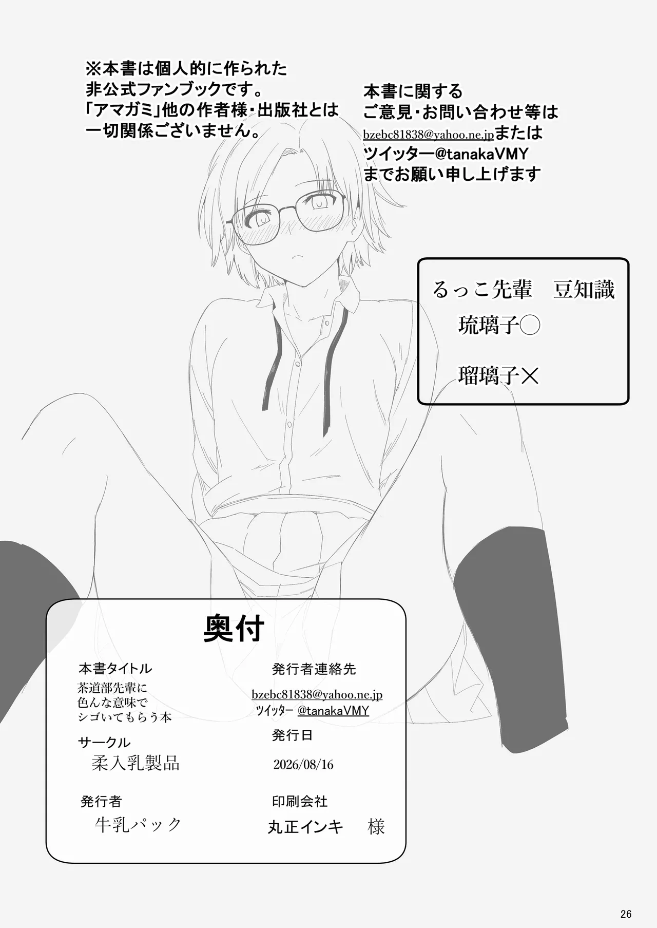 หน้า 25