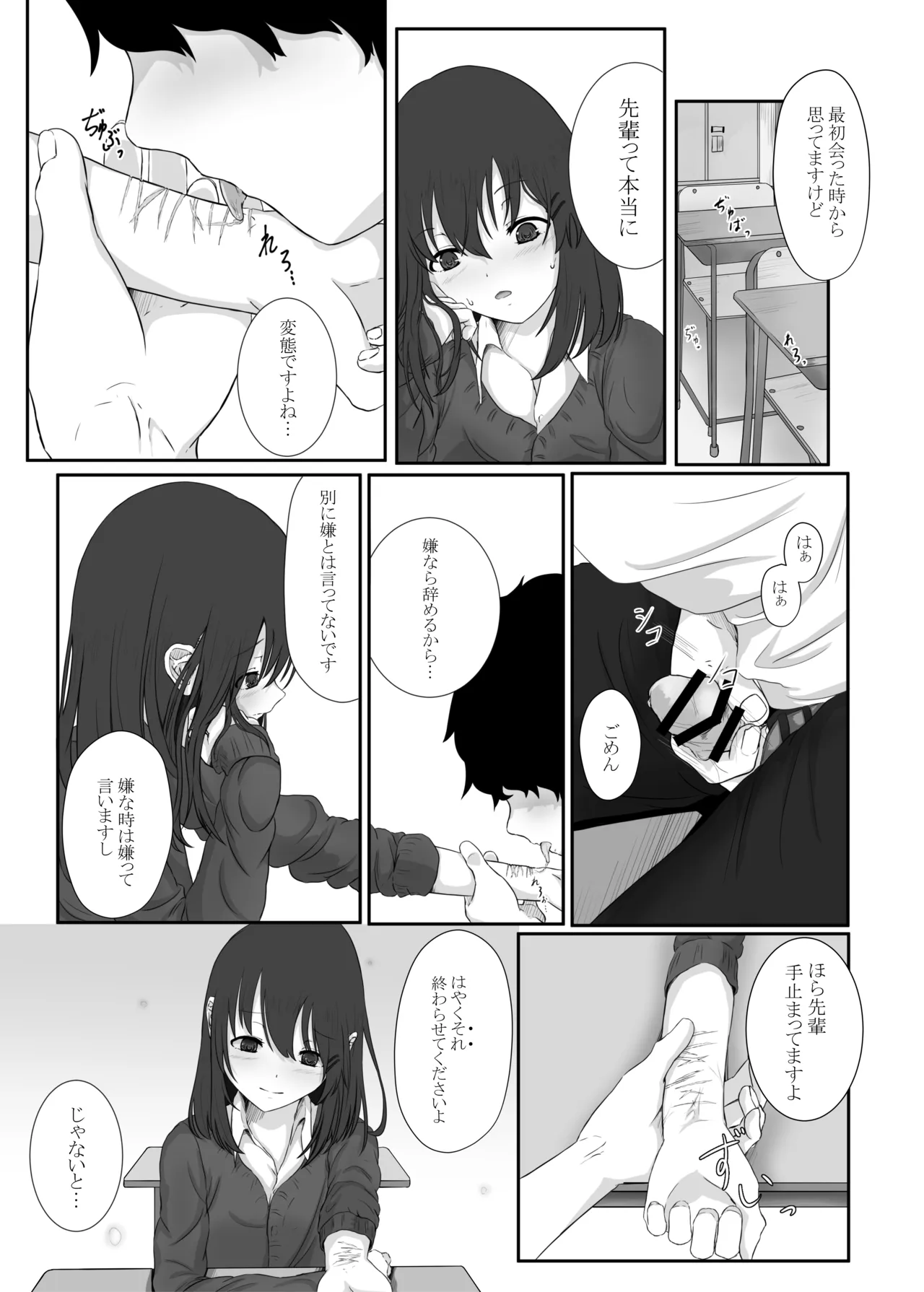 หน้า 8