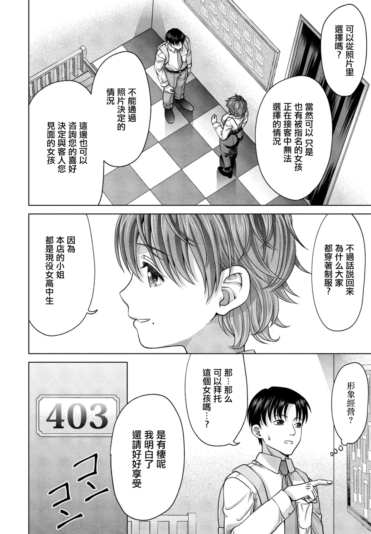 หน้า 2