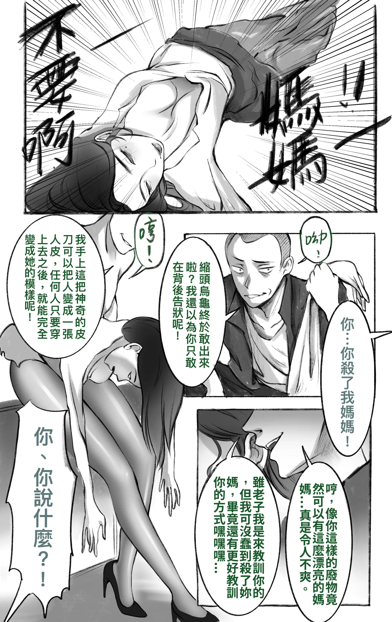 หน้า 2